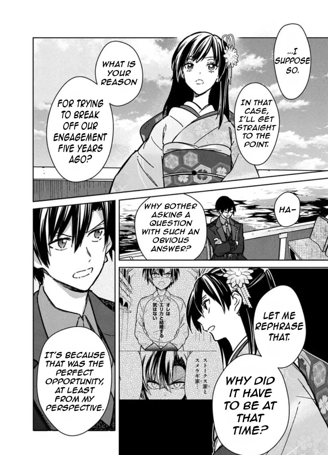 My Death Flags Show No Sign of Ending Chapter 80 page 12 - 