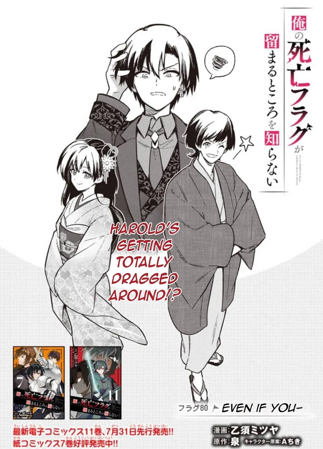 My Death Flags Show No Sign of Ending Chapter 80 page 6 - 