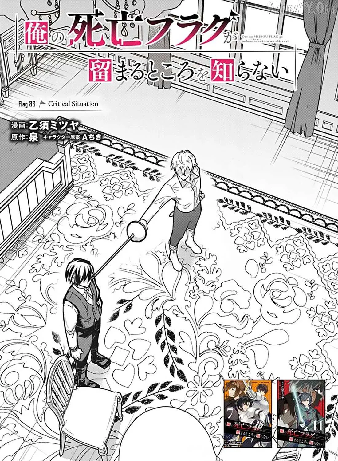 My Death Flags Show No Sign of Ending Chapter 83 page 2 - 