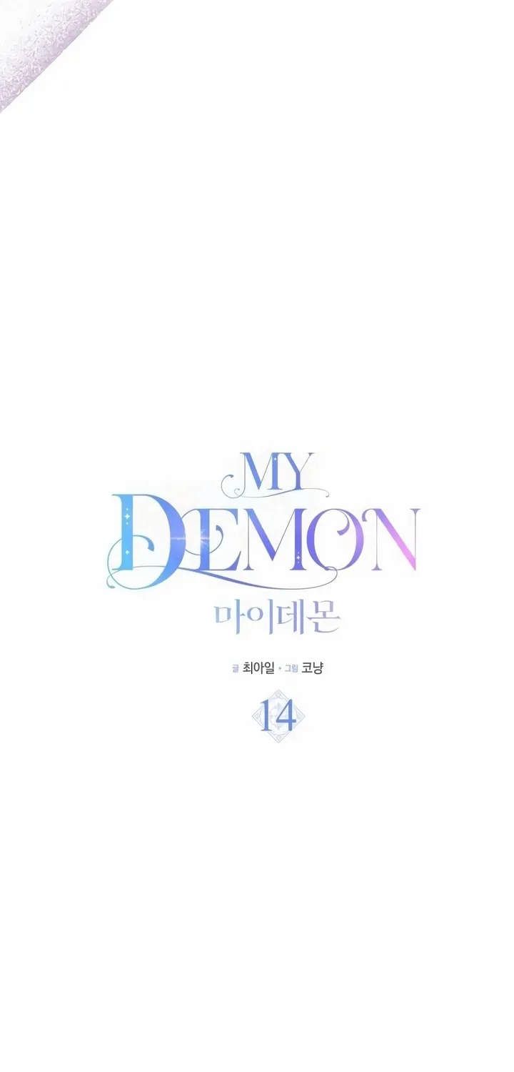 Read My Demon chapter 14 image 12 on Lezhin