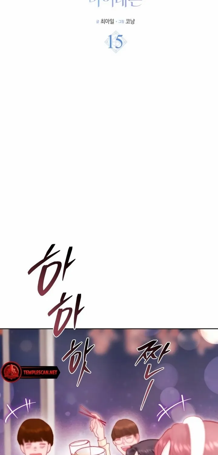 Read My Demon chapter 15 image 14 on Lezhin