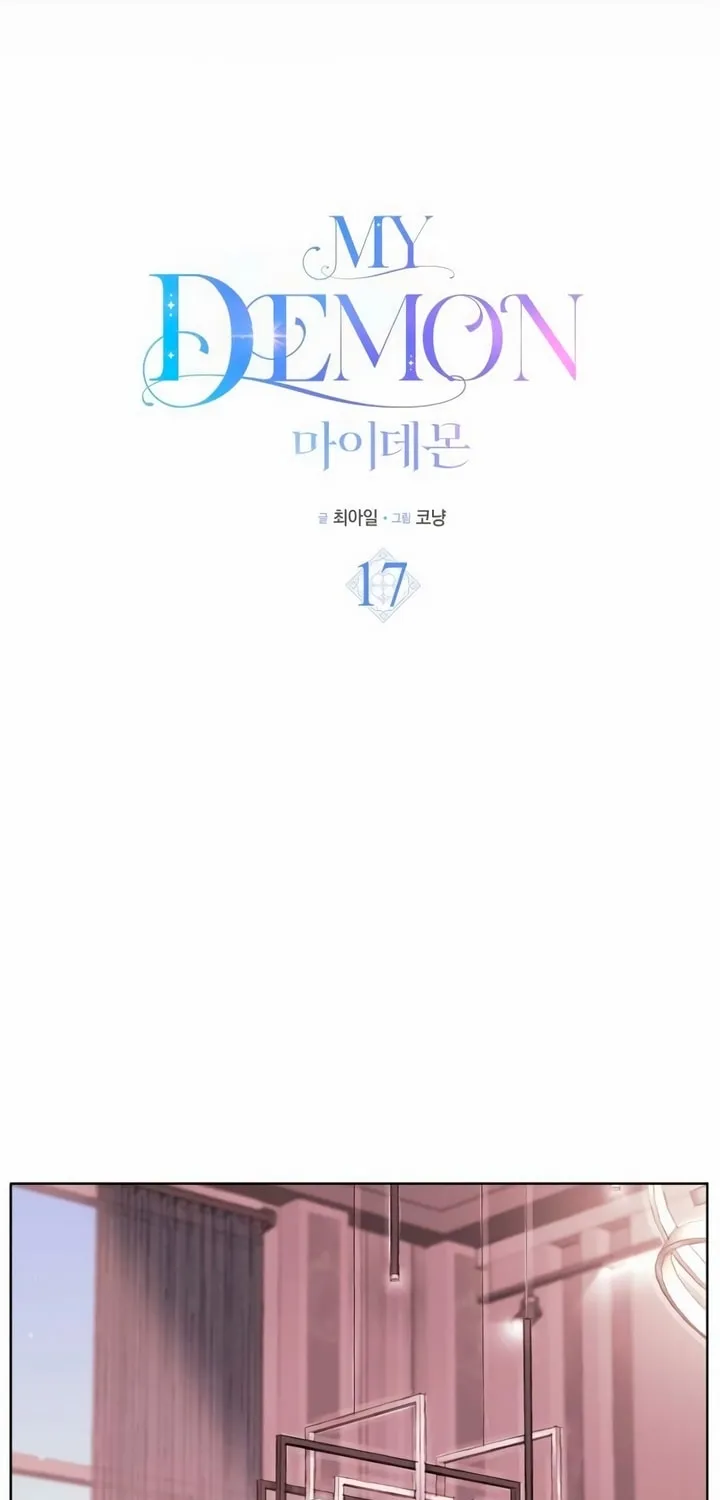 Read My Demon chapter 17 image 17 on Lezhin