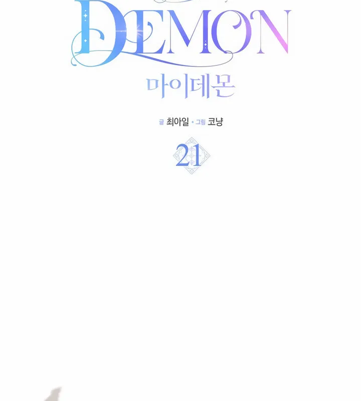 Read My Demon chapter 21 image 21 on Lezhin