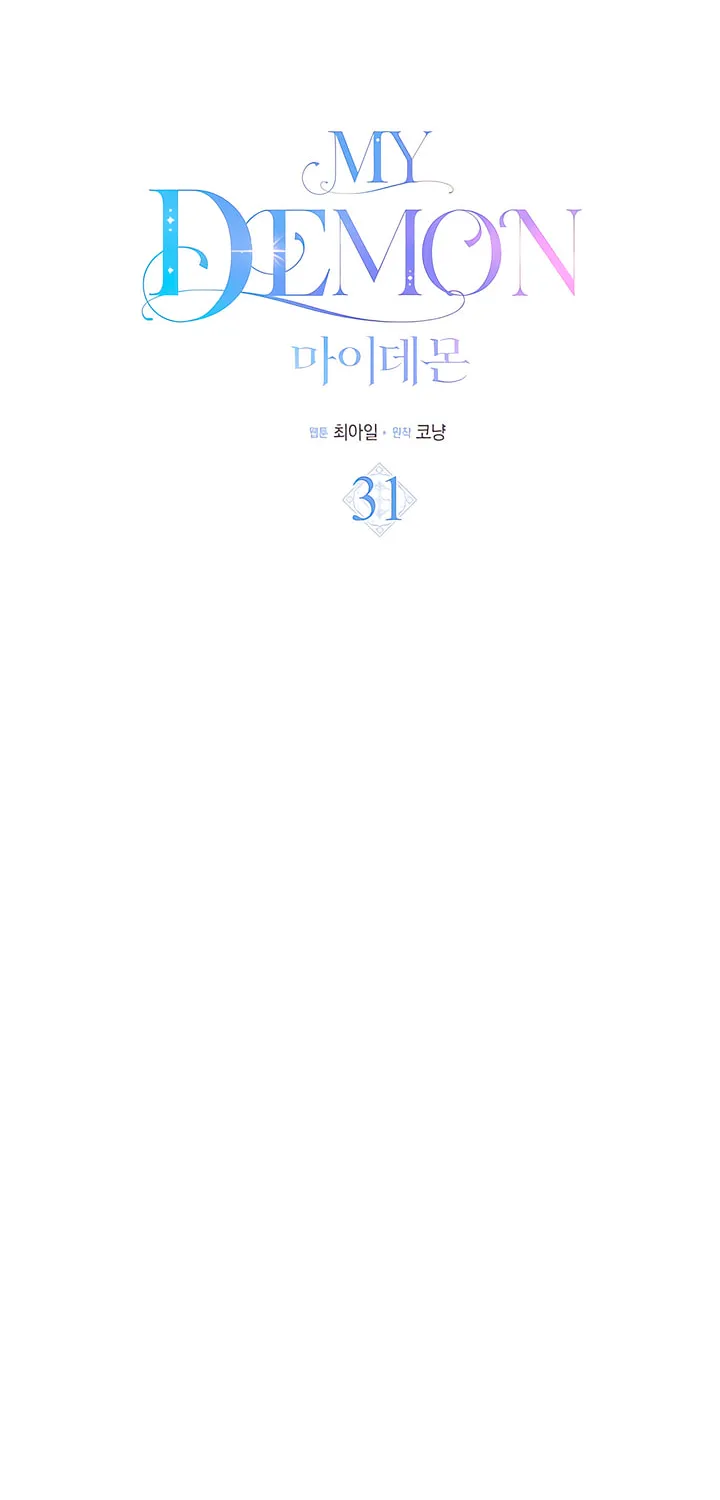 Read My Demon chapter 31 image 15 on Lezhin