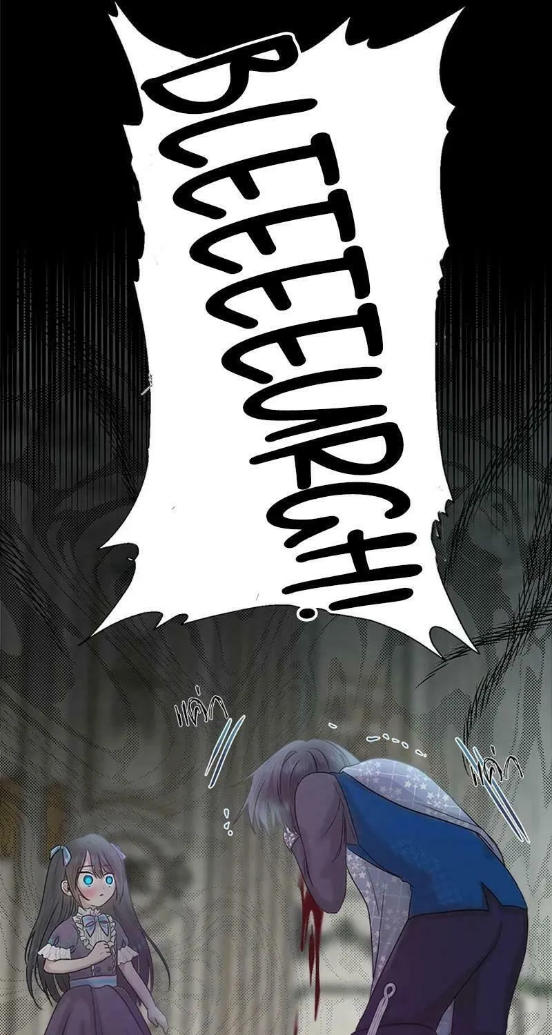 My Destiny, I Want It Back Chapter 2 page 47 - 