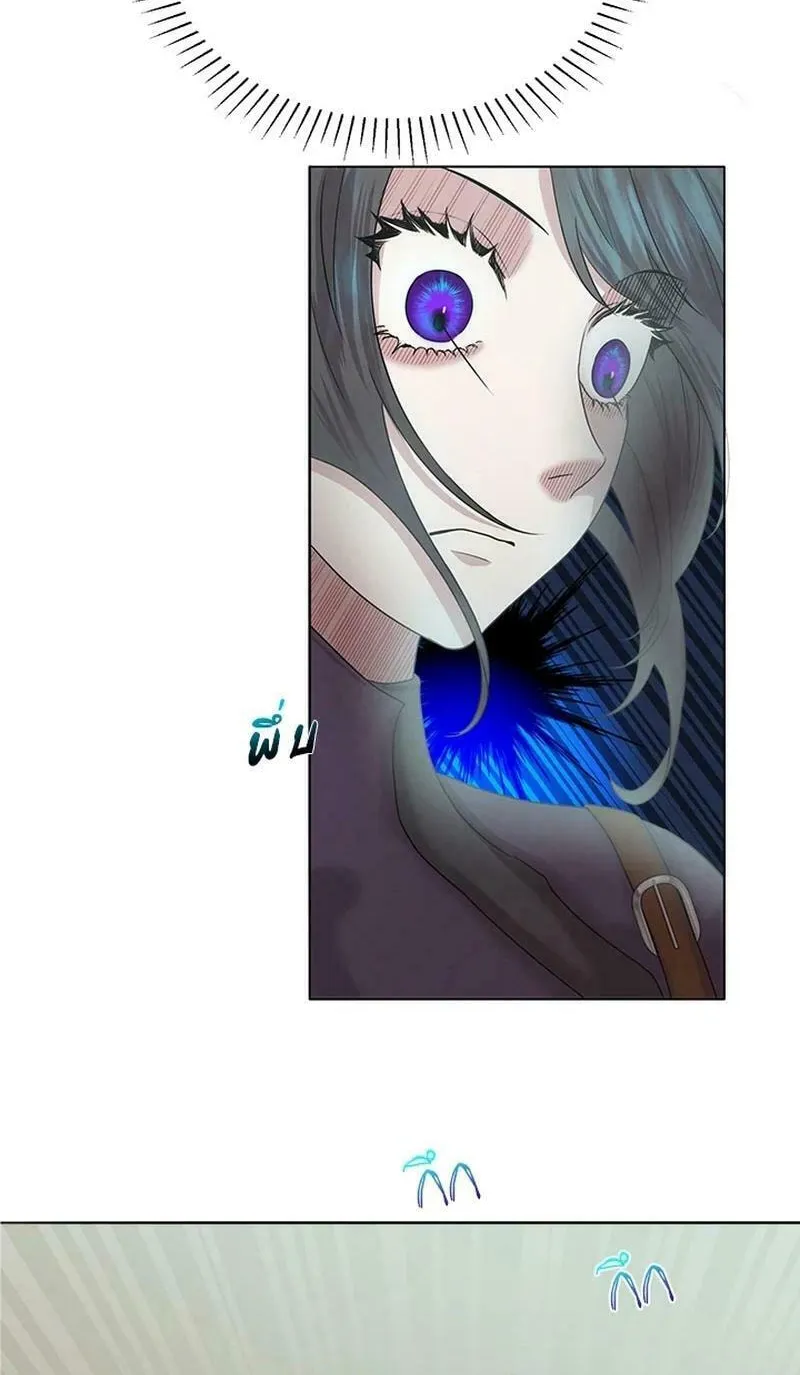 My Destiny, I Want It Back Chapter 2 page 6 - 