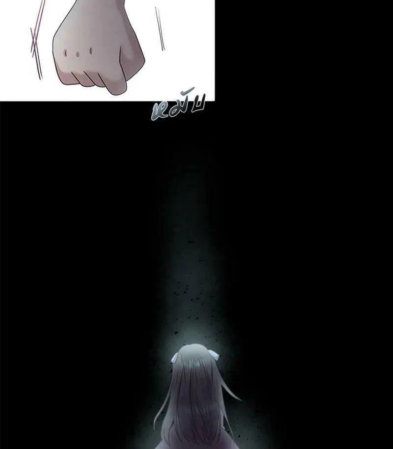 My Destiny, I Want It Back Chapter 2 page 53 - 