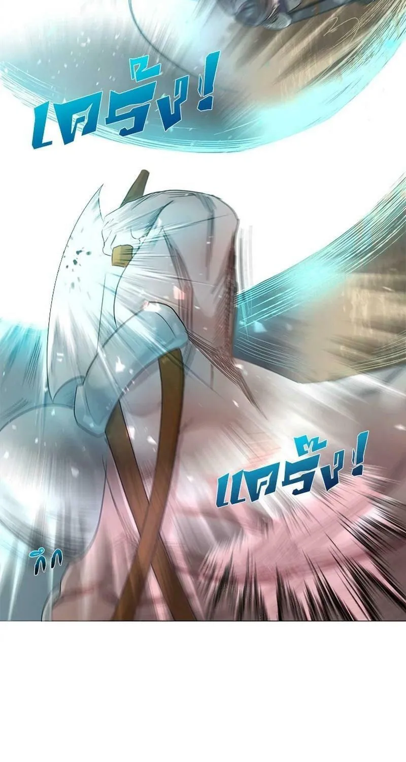 My Destiny, I Want It Back Chapter 2 page 9 - 