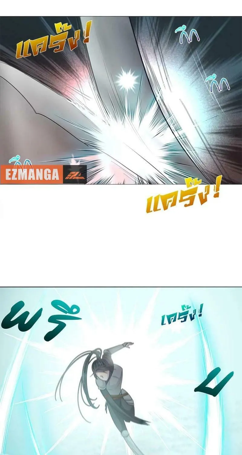 My Destiny, I Want It Back Chapter 2 page 10 - 