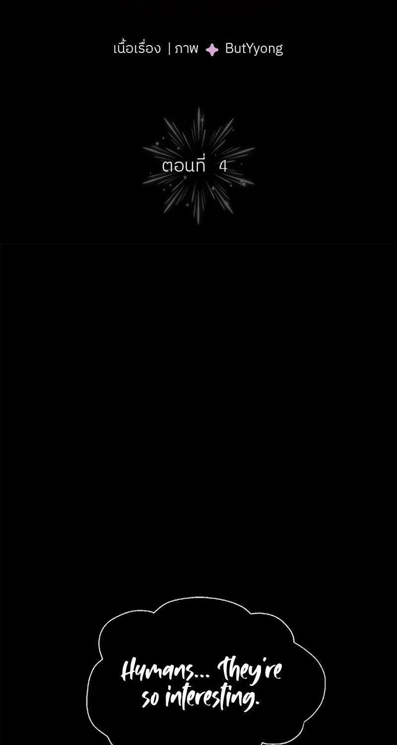 My Destiny, I Want It Back Chapter 4 page 3 - 