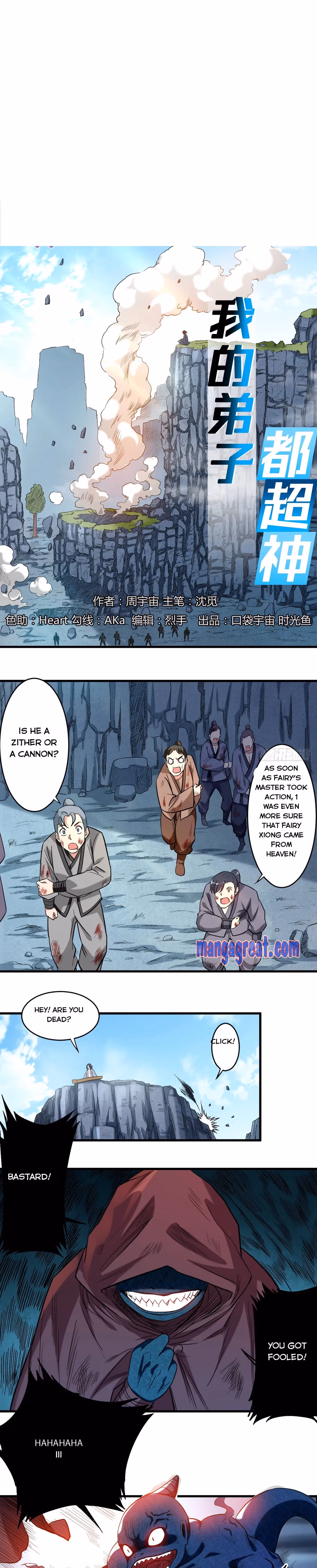Read My Disciples Are All Immortals chapter 47 image 0 on Lezhin
