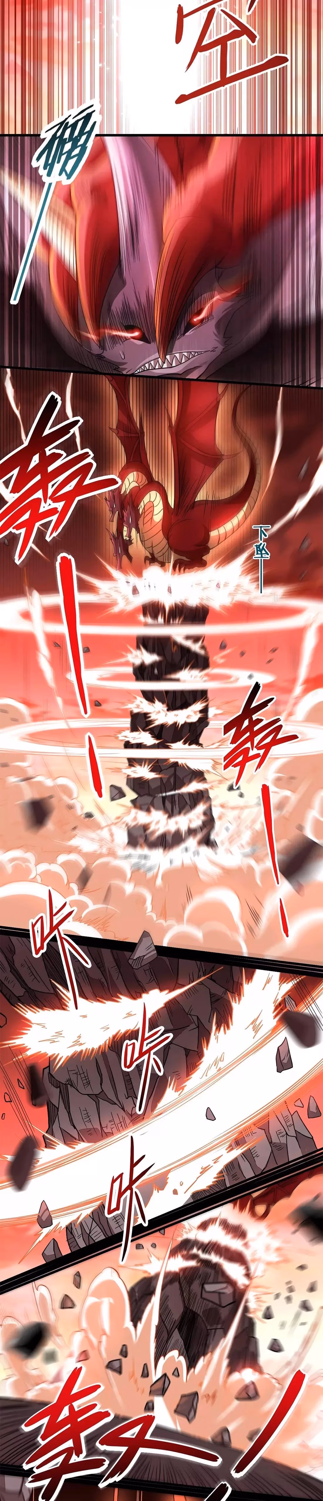 My Disciples Are All Immortals Chapter 64 page 11 - 