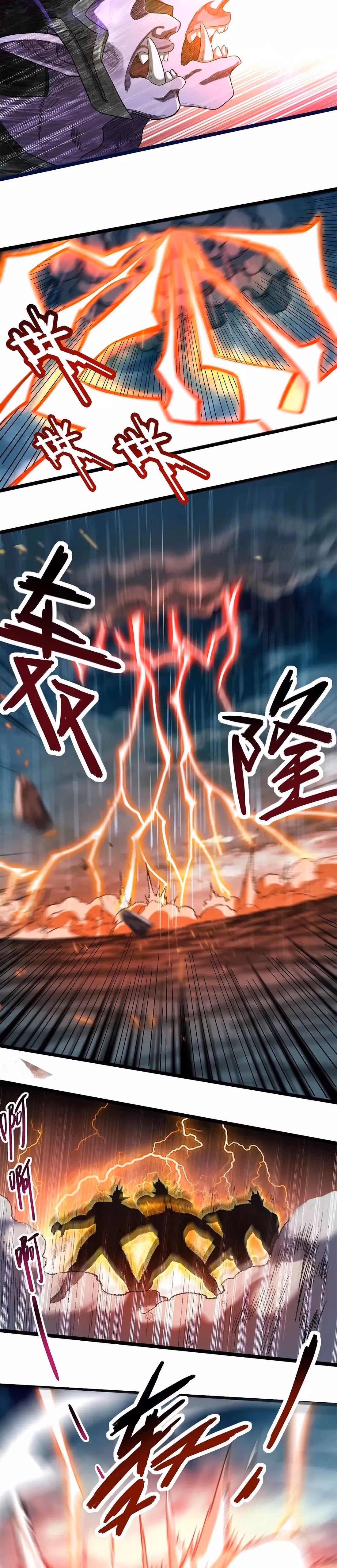 My Disciples Are All Immortals Chapter 64 page 7 - 