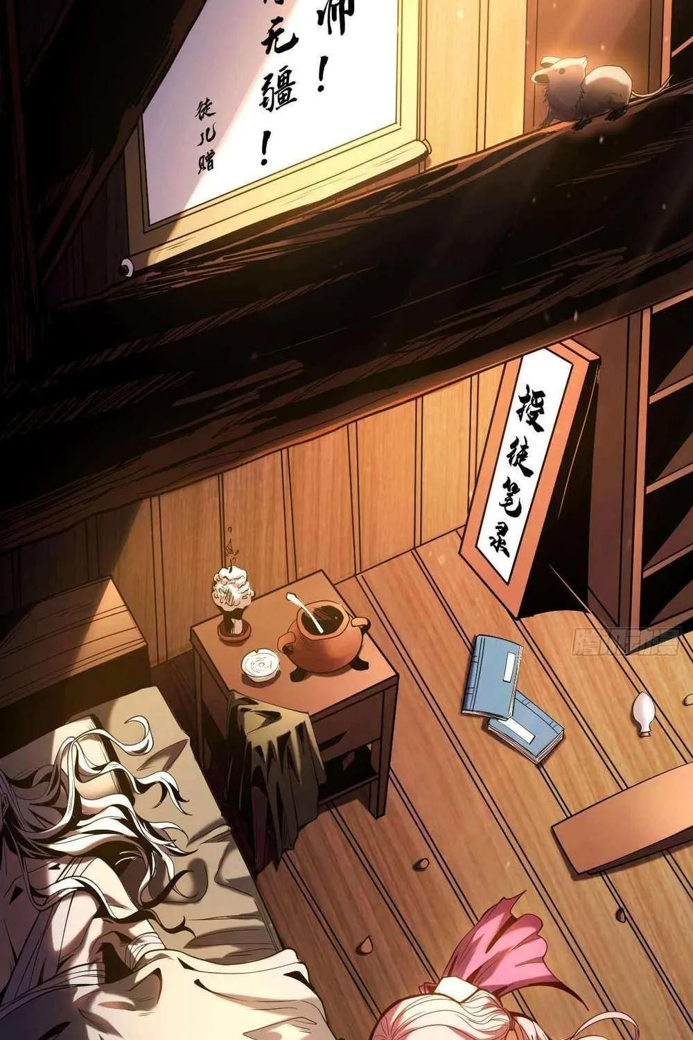 Read My Disciples Cultivate, While I Slack Off! chapter 1 image 3 on Lezhin