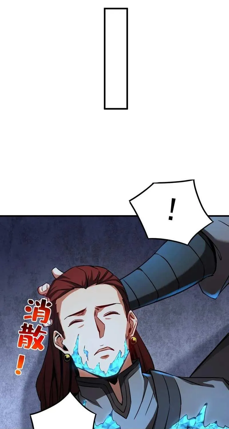 Read My Disciples Cultivate, While I Slack Off! chapter 113 image 4 on Lezhin