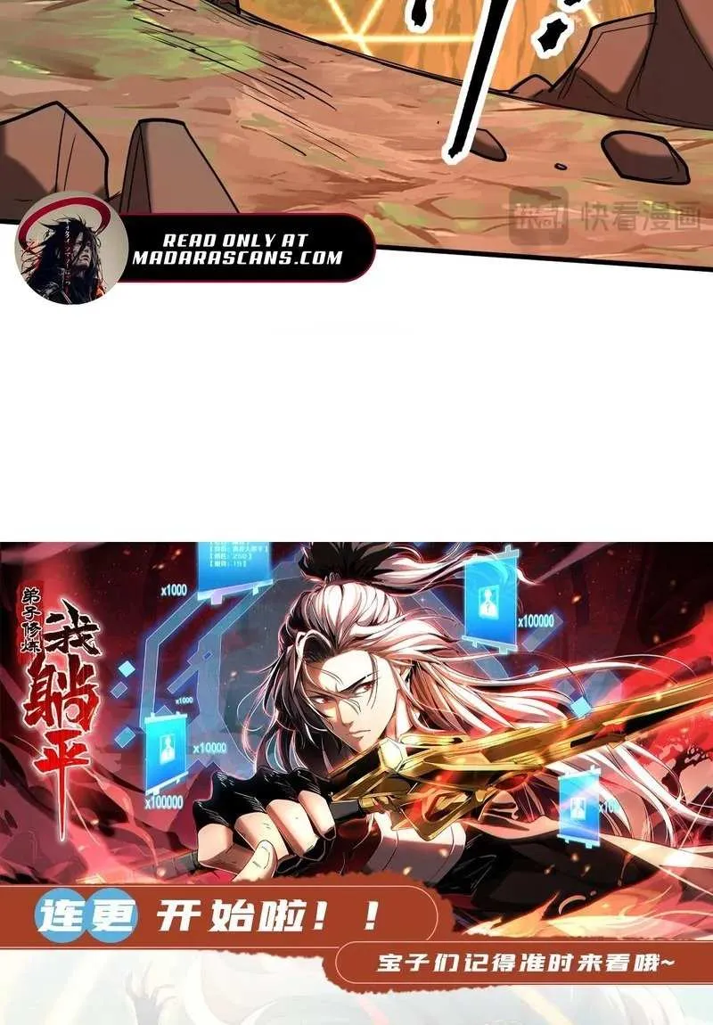 Read My Disciples Cultivate, While I Slack Off! chapter 113 image 45 on Lezhin