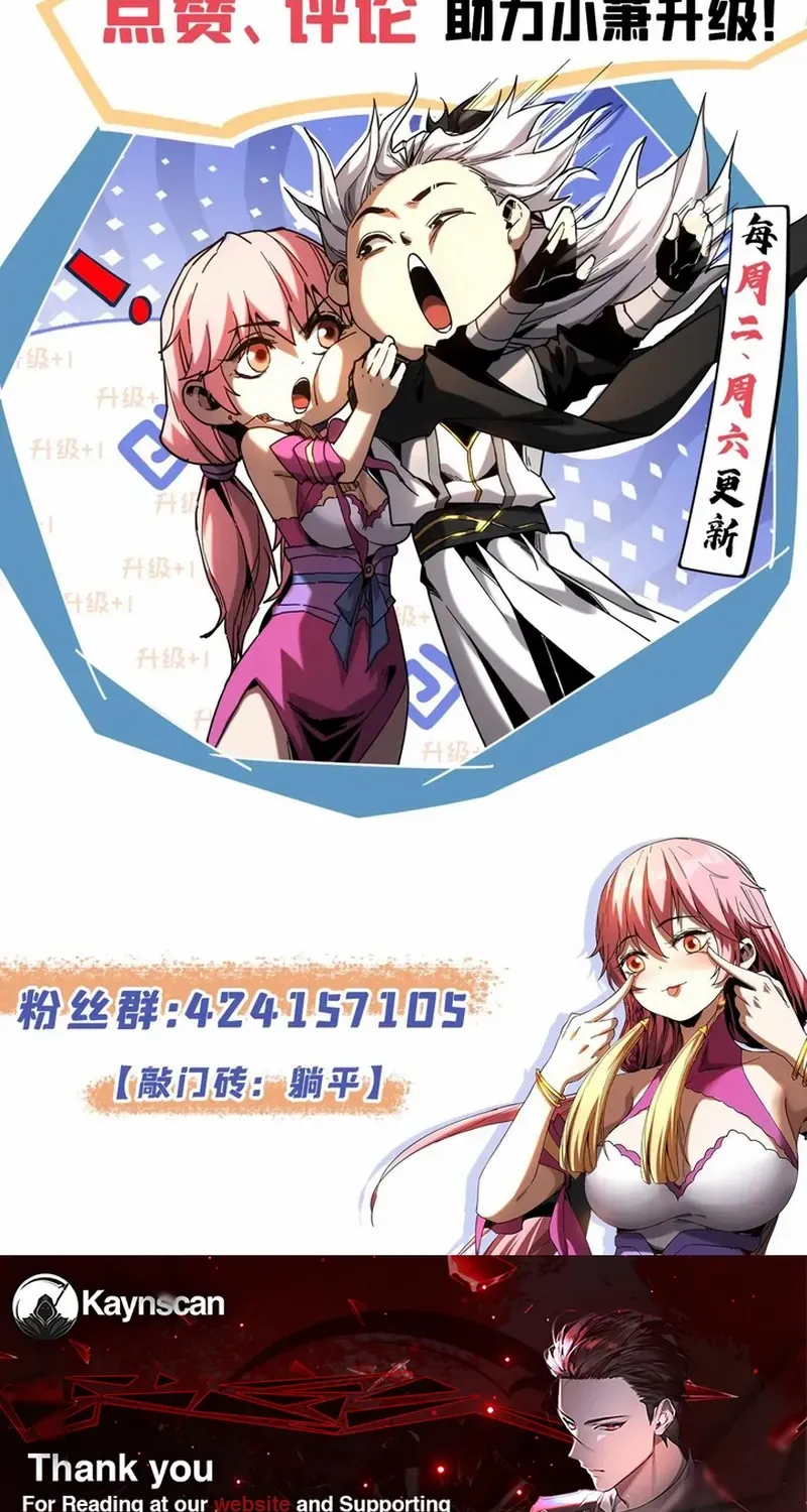 Read My Disciples Cultivate, While I Slack Off! chapter 136 image 33 on Lezhin