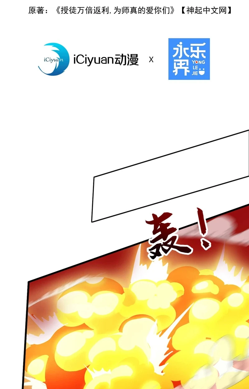 Read My Disciples Cultivate, While I Slack Off! chapter 191 image 2 on Lezhin