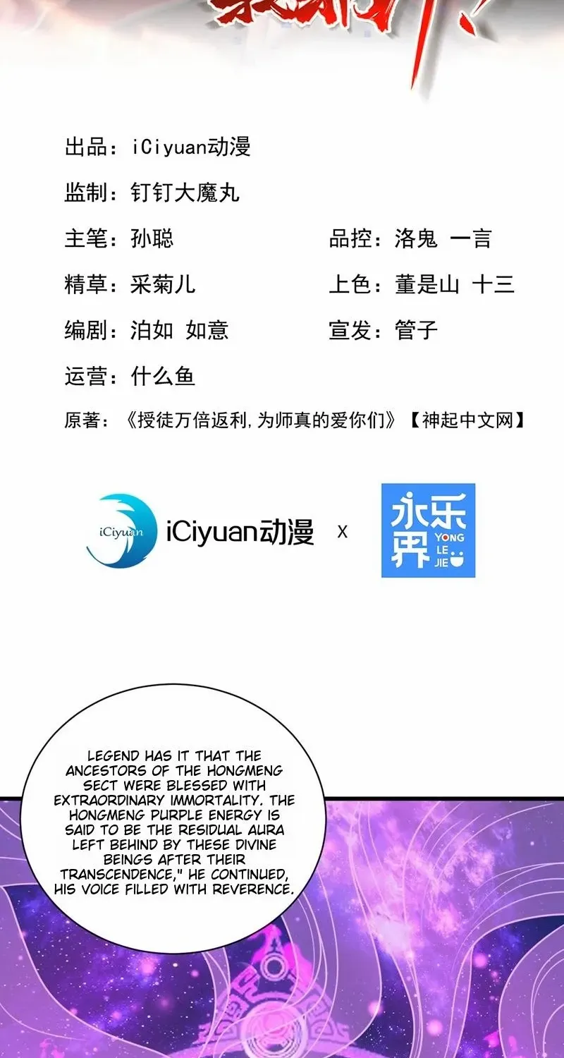 Read My Disciples Cultivate, While I Slack Off! chapter 33 image 1 on Lezhin