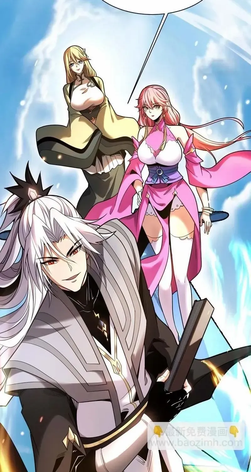 Read My Disciples Cultivate, While I Slack Off! chapter 33 image 33 on Lezhin