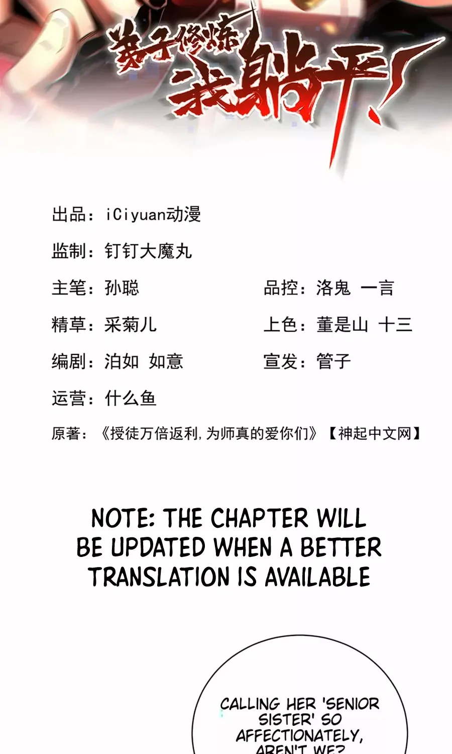 Read My Disciples Cultivate, While I Slack Off! chapter 43 image 2 on Lezhin