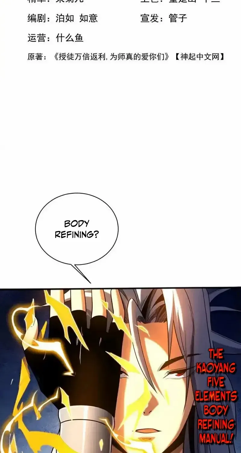 Read My Disciples Cultivate, While I Slack Off! chapter 66 image 2 on Lezhin