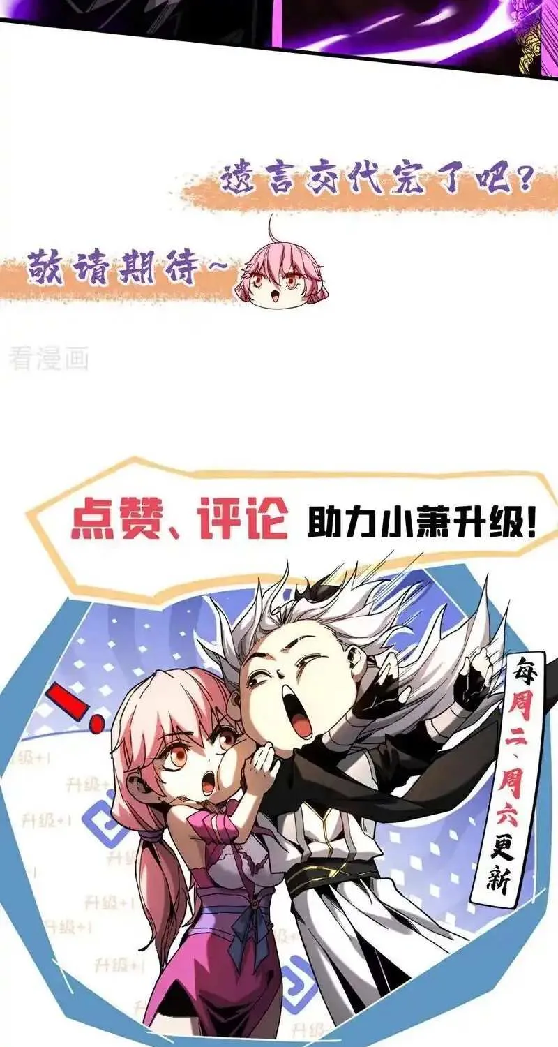 Read My Disciples Cultivate, While I Slack Off! chapter 71 image 40 on Lezhin