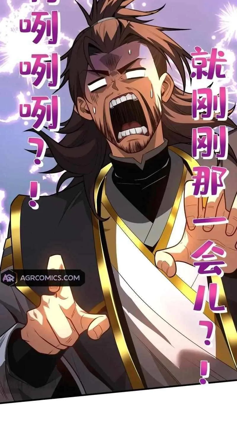 Read My Disciples Cultivate, While I Slack Off! chapter 80 image 9 on Lezhin