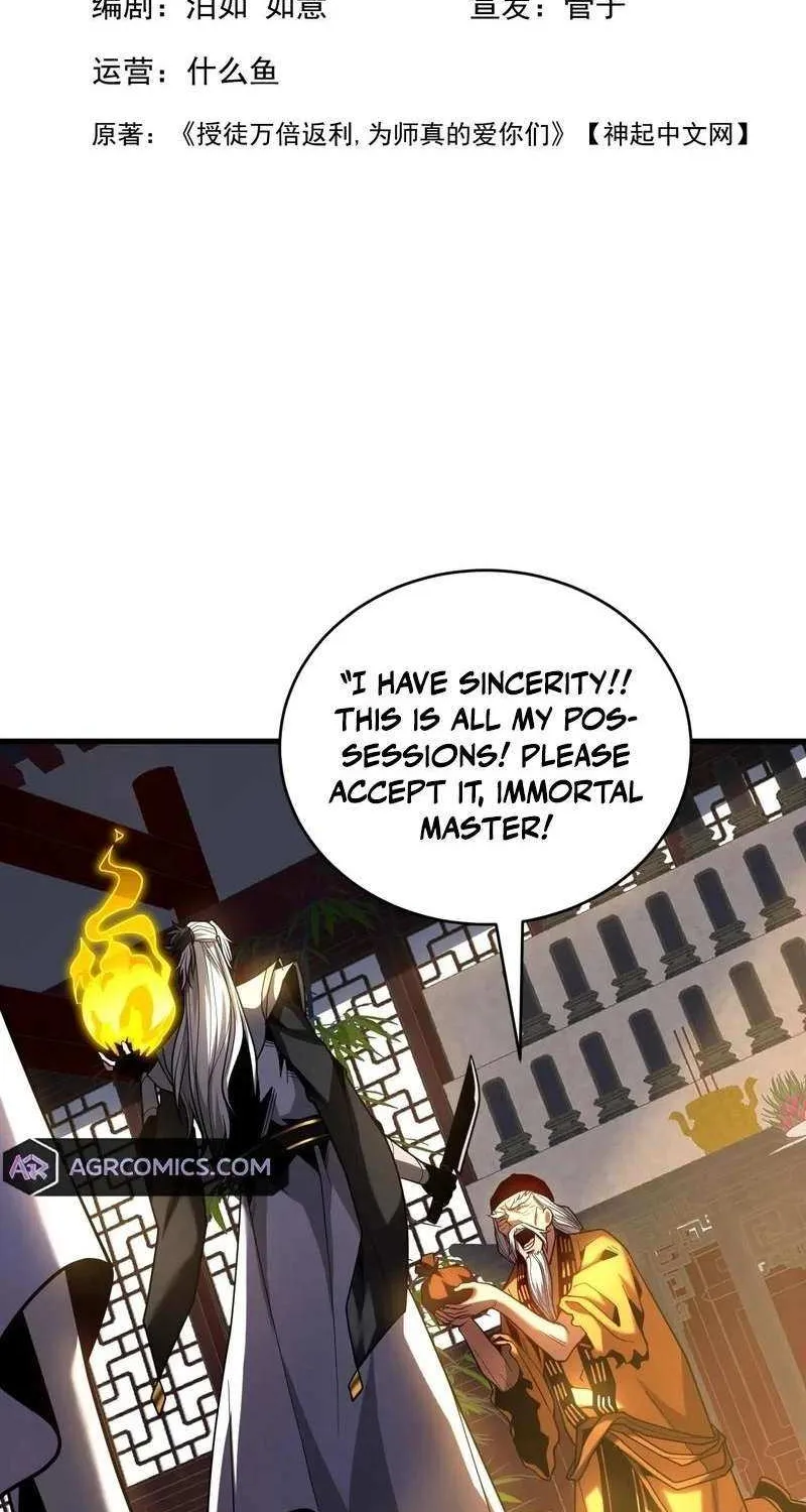 Read My Disciples Cultivate, While I Slack Off! chapter 82 image 2 on Lezhin