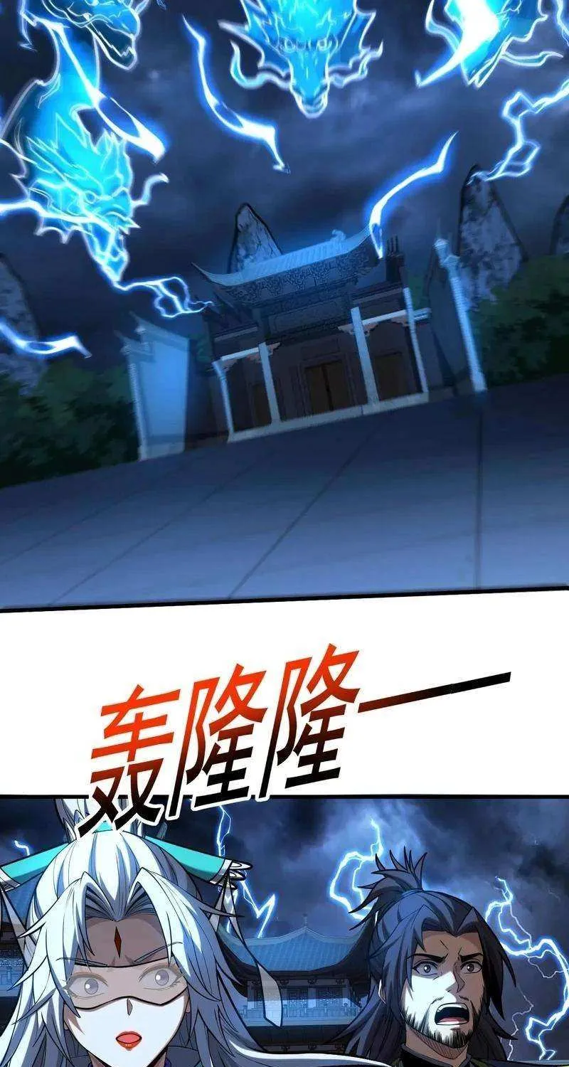 Read My Disciples Cultivate, While I Slack Off! chapter 82 image 32 on Lezhin