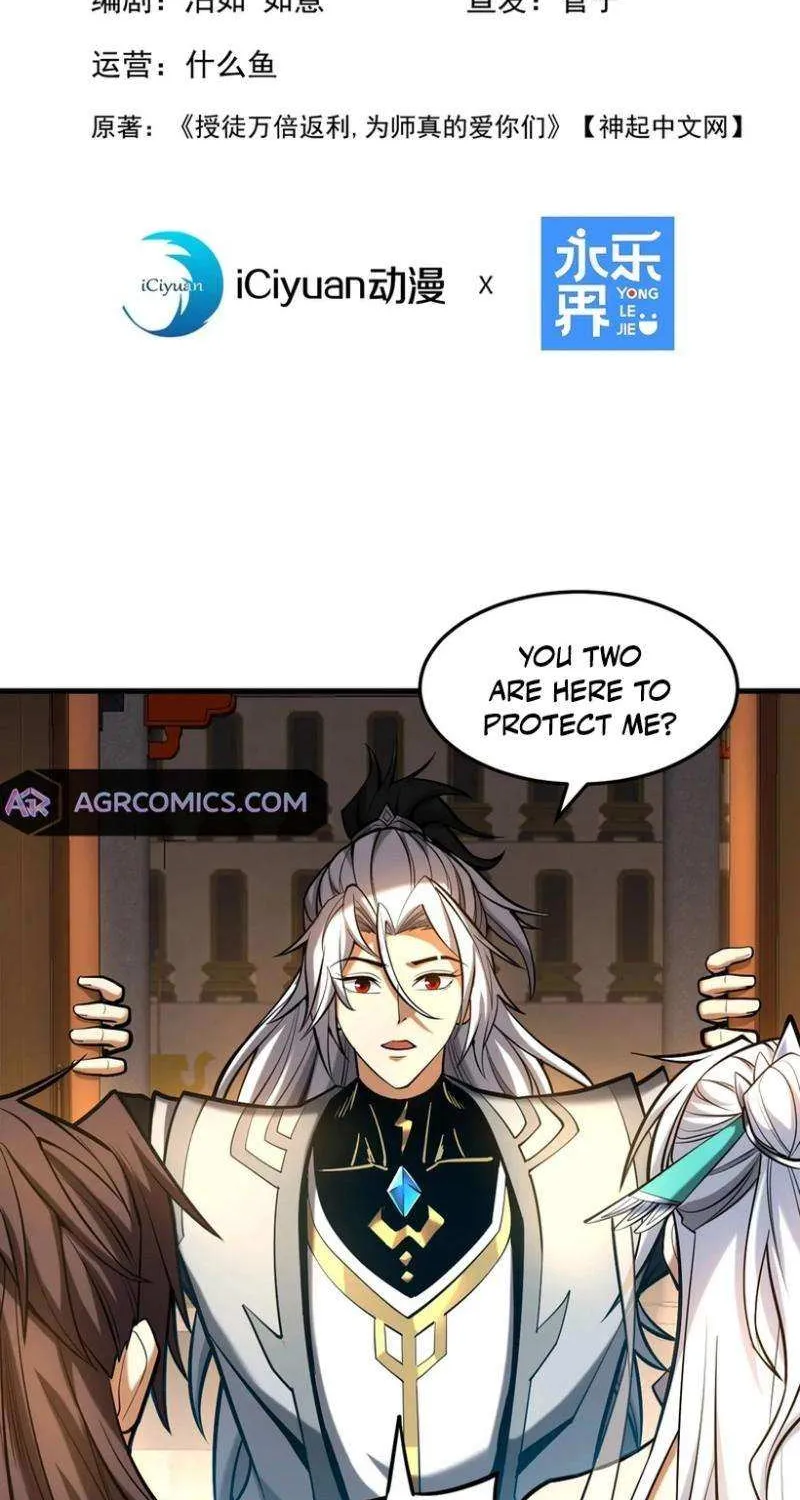 Read My Disciples Cultivate, While I Slack Off! chapter 83 image 2 on Lezhin
