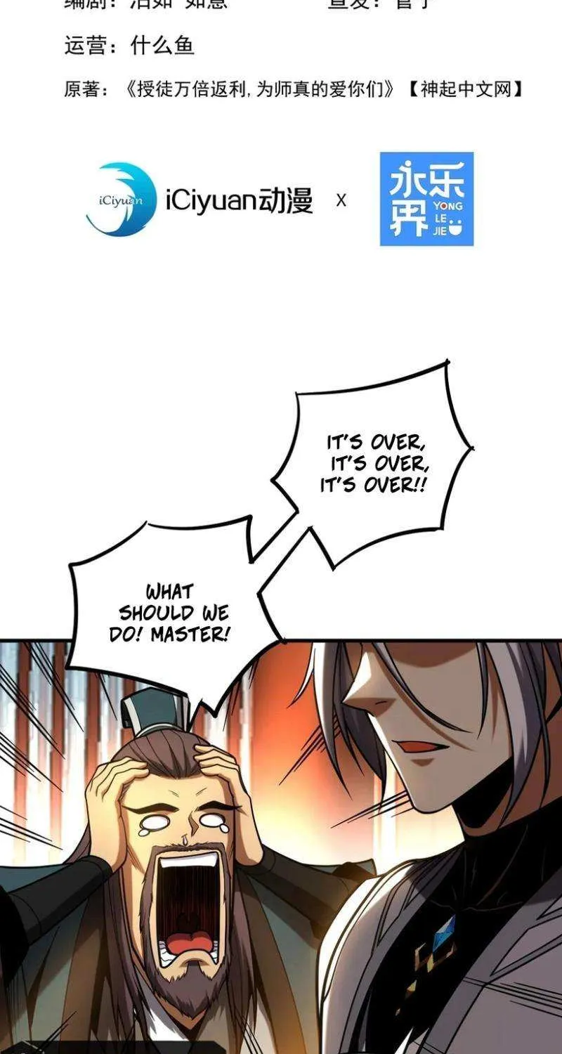 Read My Disciples Cultivate, While I Slack Off! chapter 85 image 1 on Lezhin