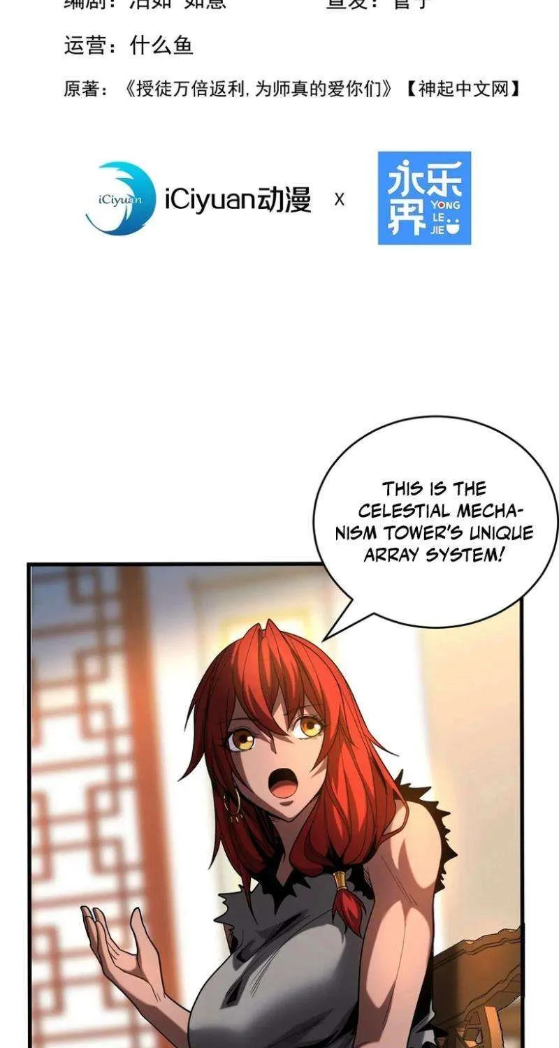 Read My Disciples Cultivate, While I Slack Off! chapter 88 image 2 on Lezhin