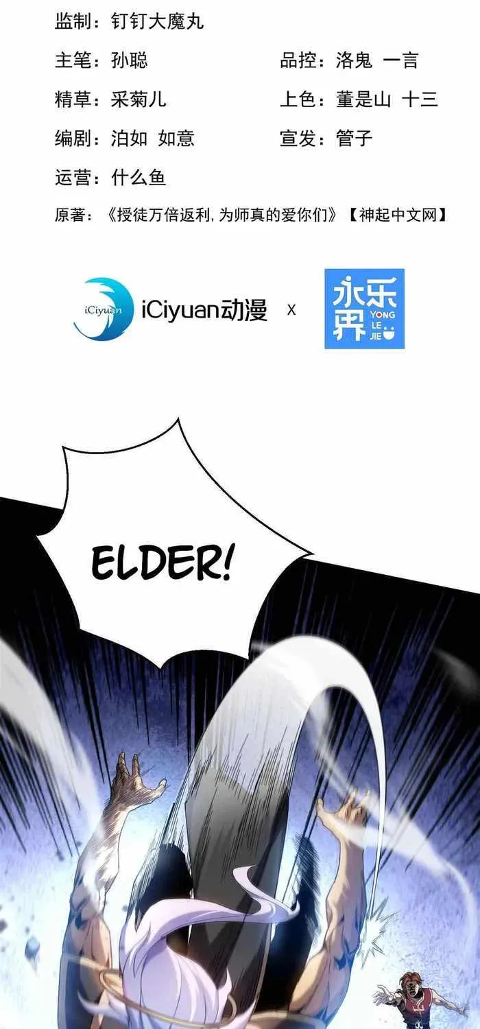 Read My Disciples Cultivate, While I Slack Off! chapter 9 image 2 on Lezhin