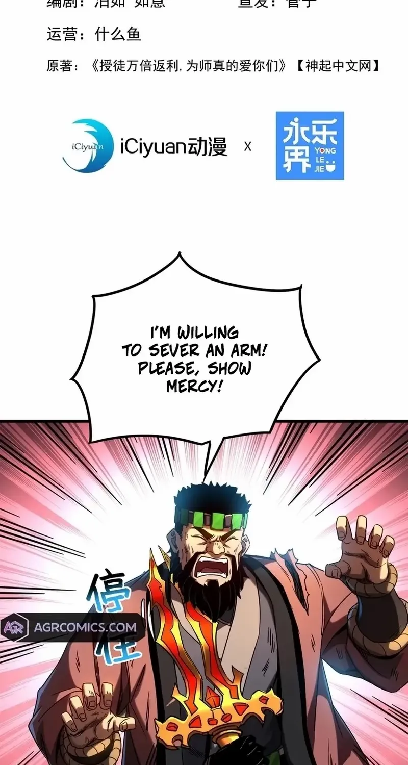 Read My Disciples Cultivate, While I Slack Off! chapter 92 image 2 on Lezhin