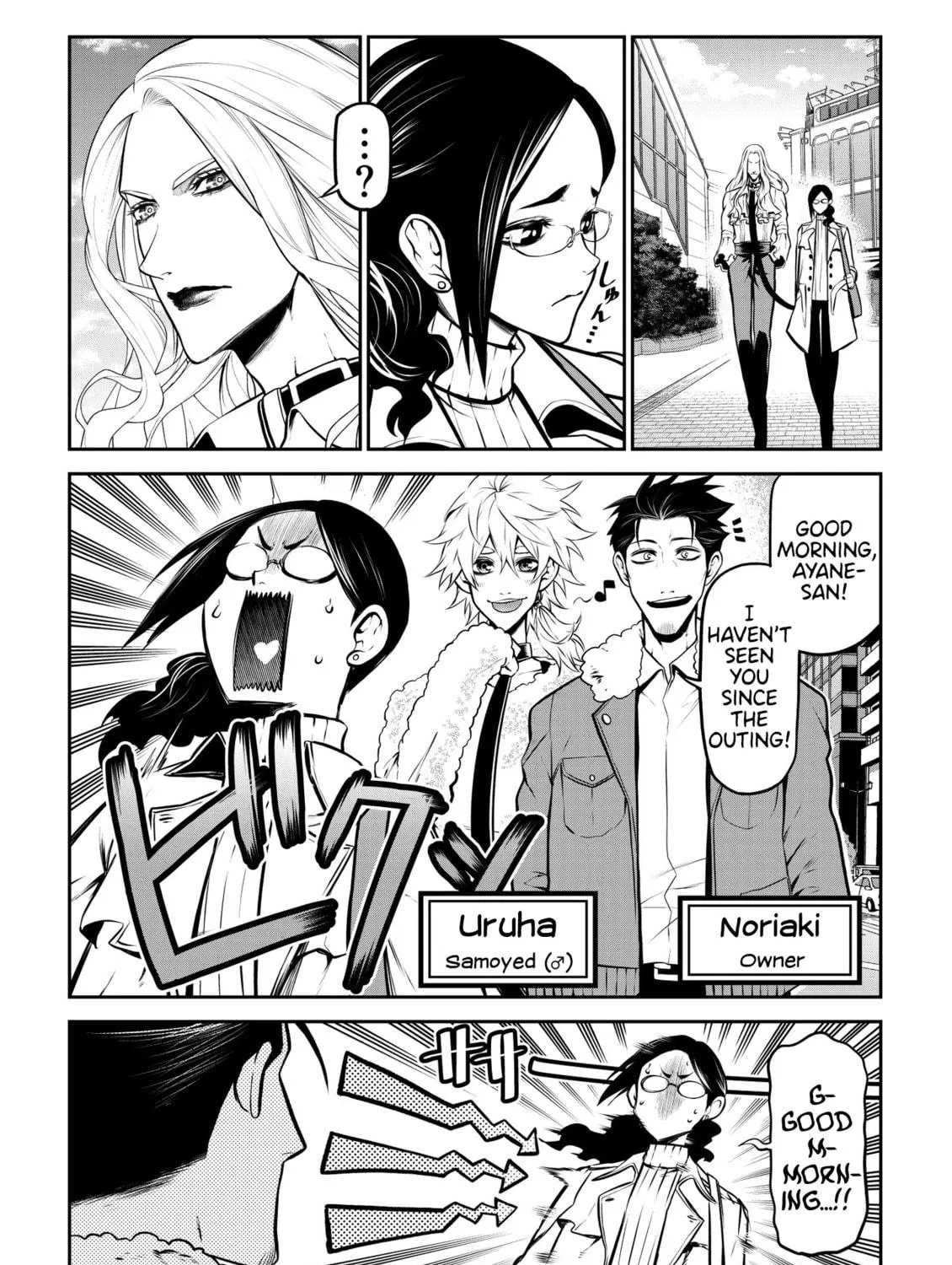 Read My dog becomes a human chapter 23 image 3 on Lezhin
