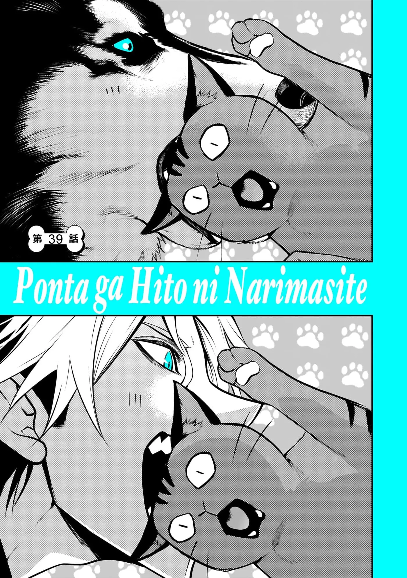 Read My dog becomes a human chapter 39 image 2 on Lezhin
