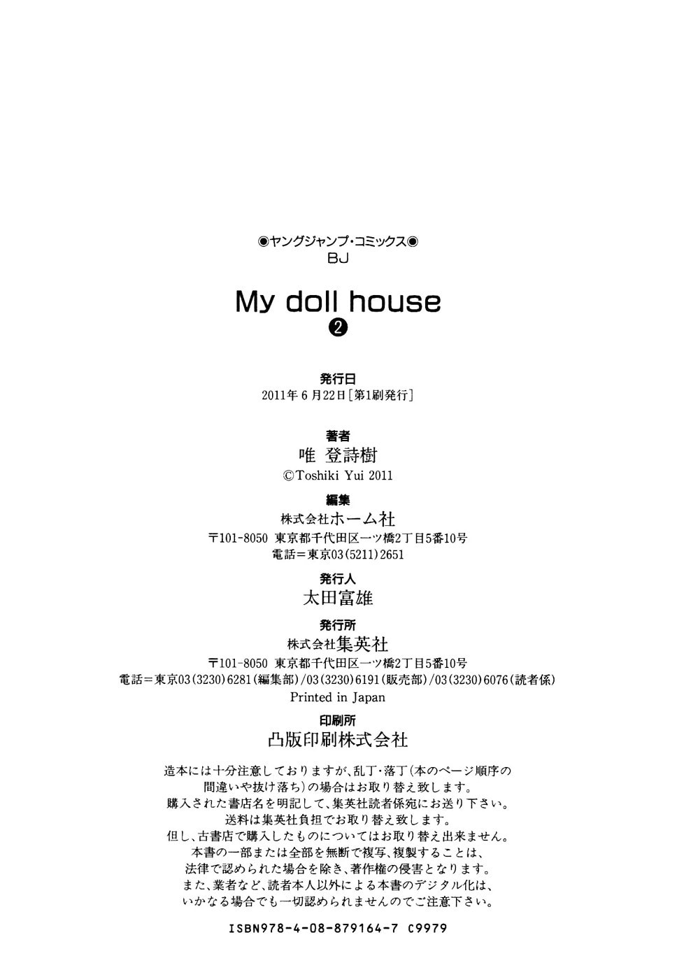 Read My Doll House chapter 19 image 18 on Lezhin