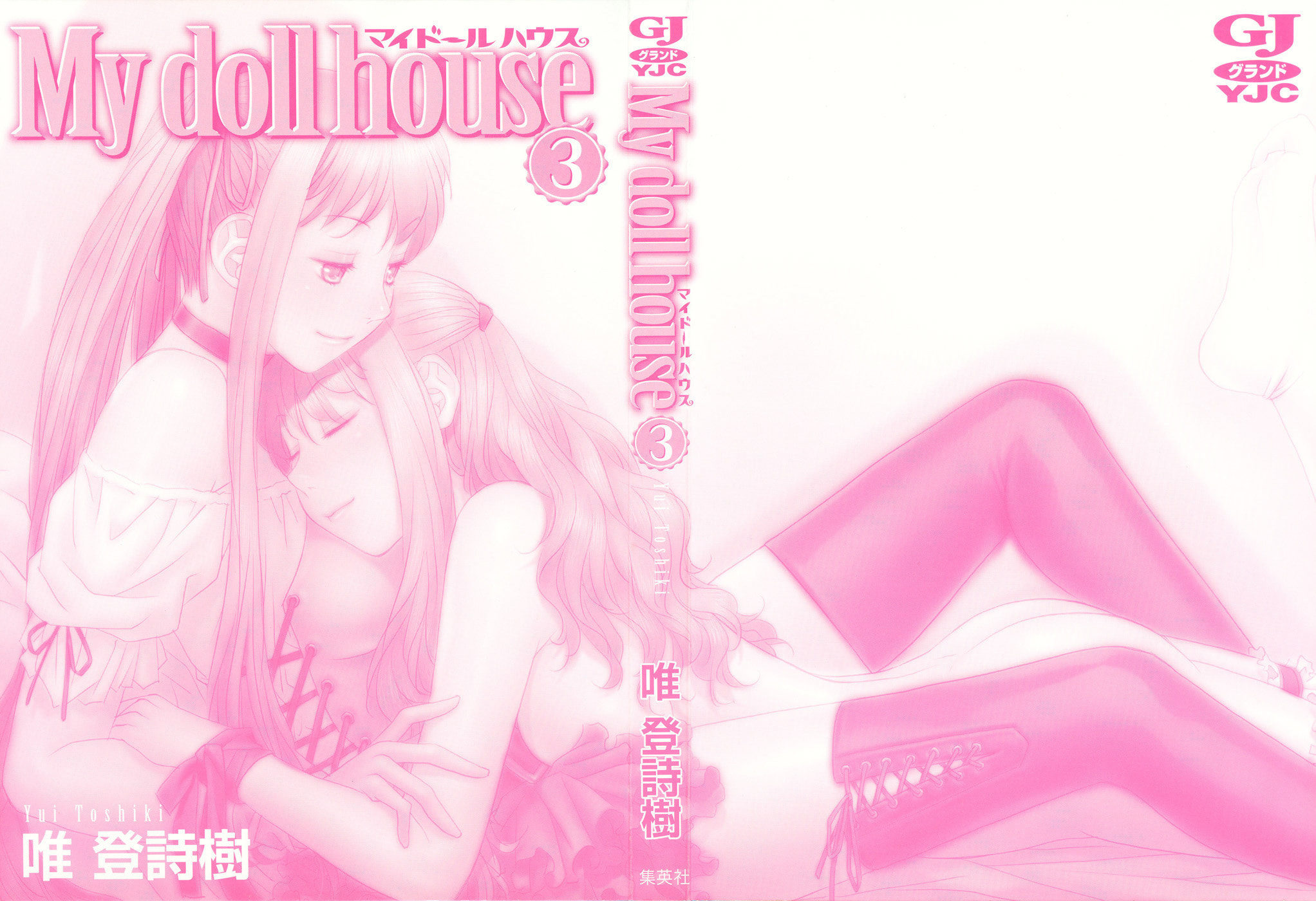 Read My Doll House chapter 20 image 2 on Lezhin