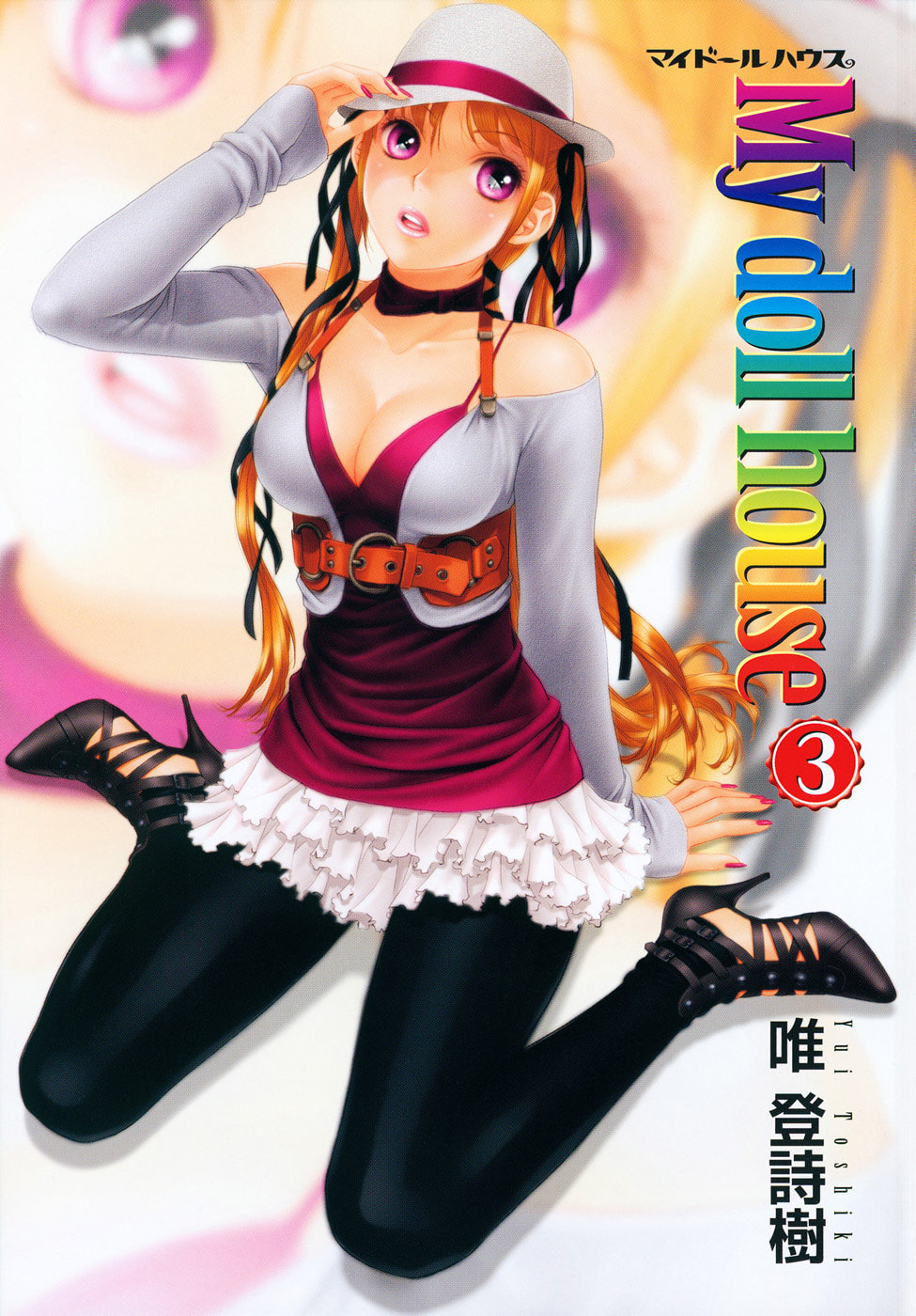 Read My Doll House chapter 20 image 3 on Lezhin