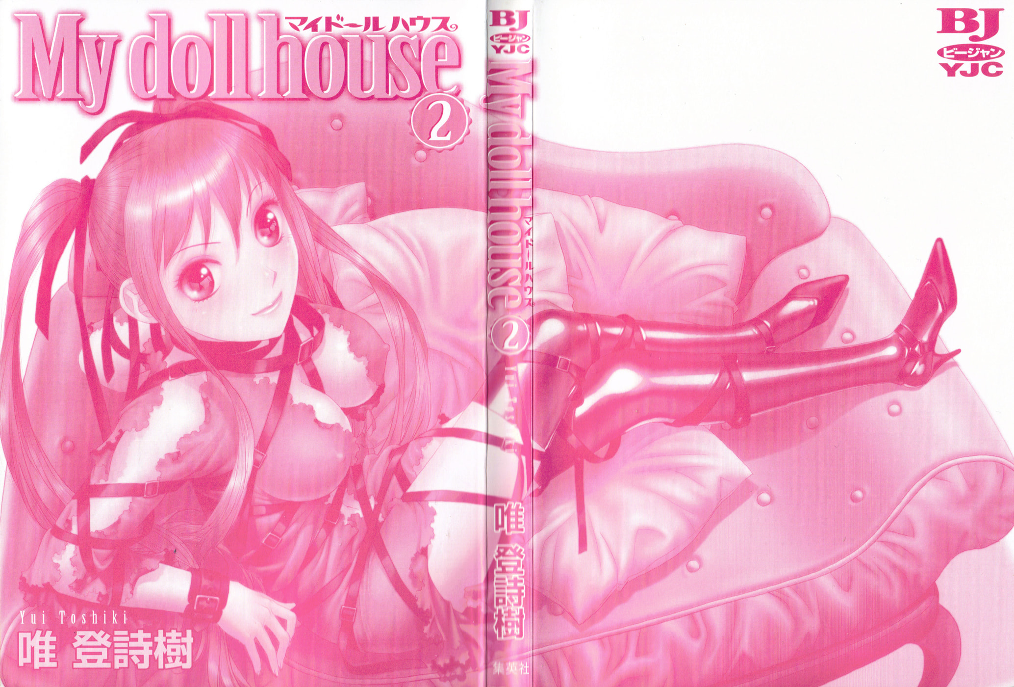 Read My Doll House chapter 9 image 2 on Lezhin