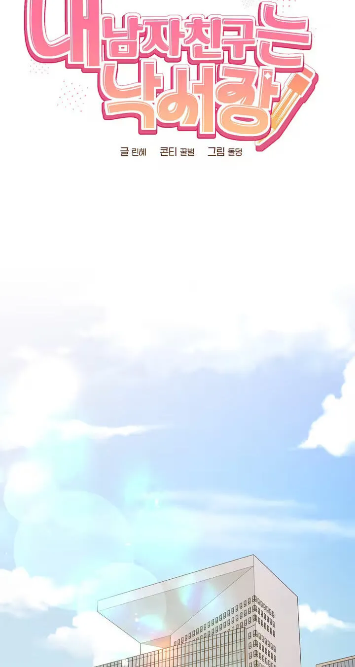 Read My Doodle Boyfriend chapter 17 image 4 on Lezhin