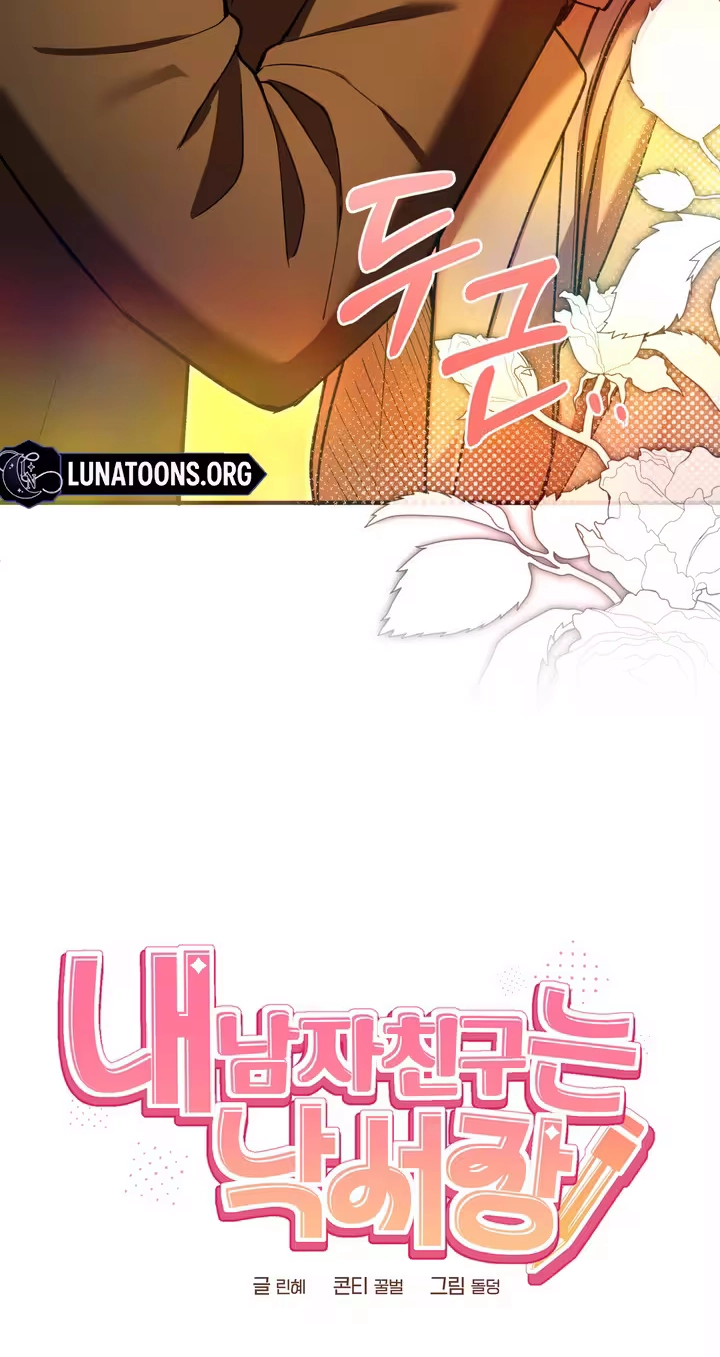 Read My Doodle Boyfriend chapter 23 image 4 on Lezhin