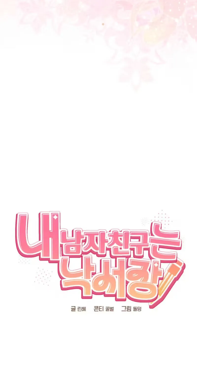 Read My Doodle Boyfriend chapter 7 image 6 on Lezhin