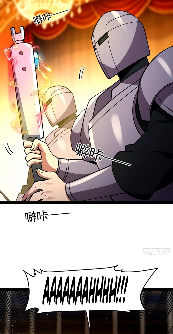 My Dragon System Chapter 358 page 12 - 