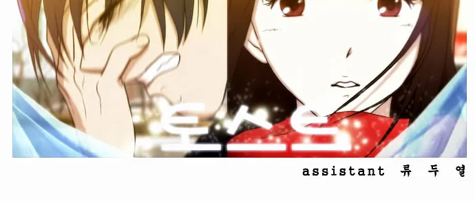 Read My Dream, My Work chapter 5.2 image 7 on Lezhin