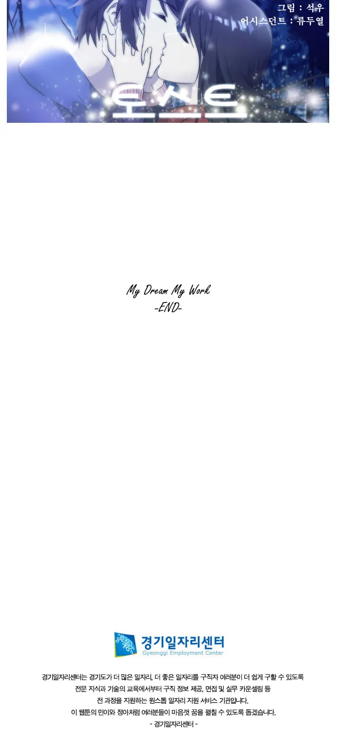 Read My Dream, My Work chapter 6 image 28 on Lezhin