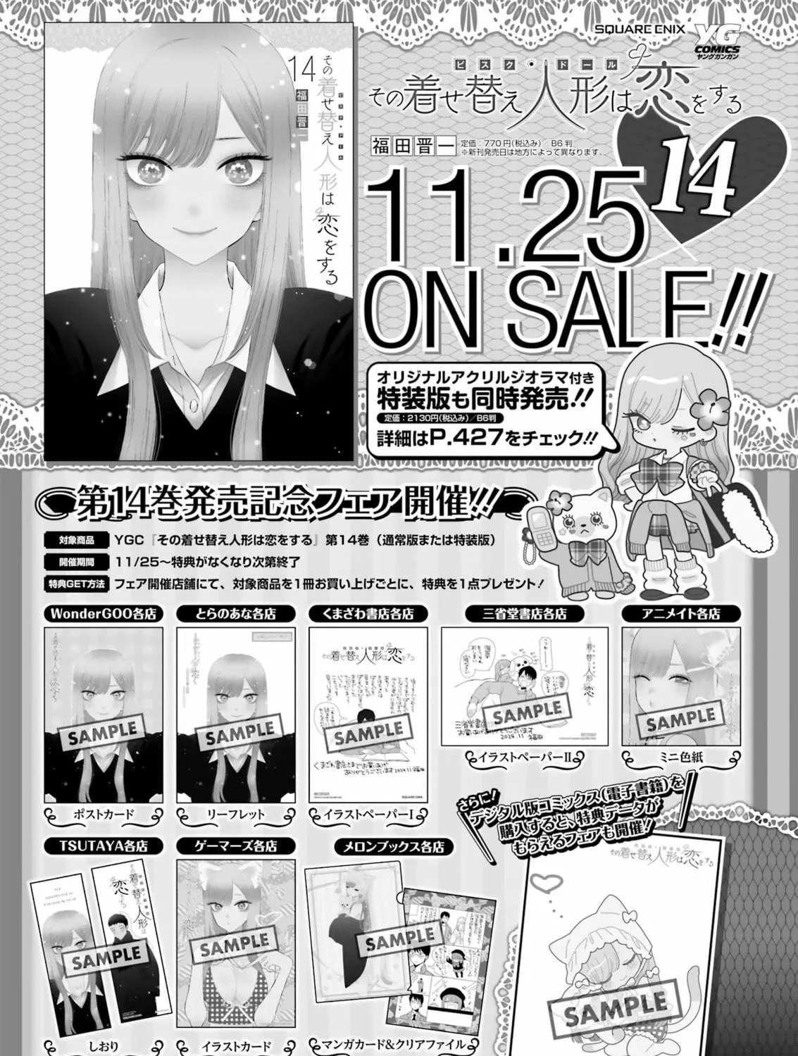 My Dress-Up Darling Chapter 111 page 39 - 