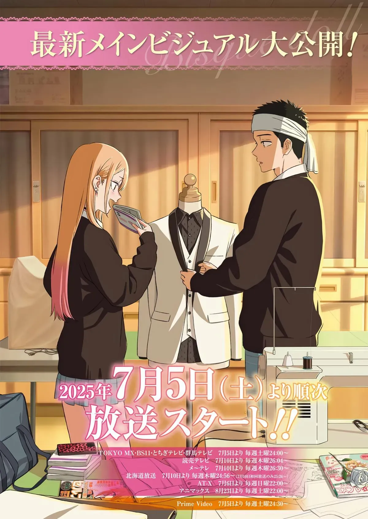 My Dress-Up Darling Chapter 115.5 page 30 - 