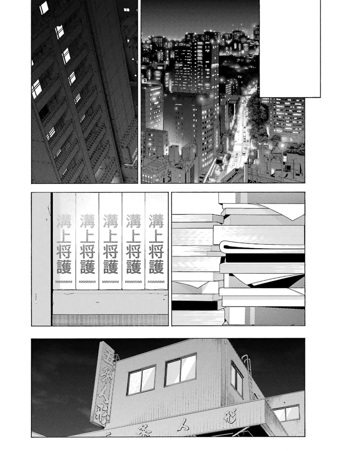 My Dress-Up Darling Chapter 116 page 19 - 